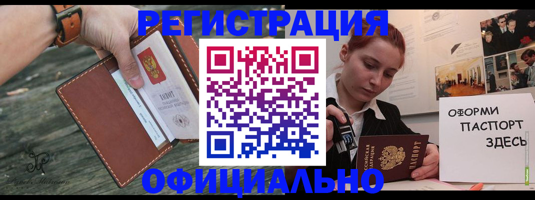 купить прописку в Котово