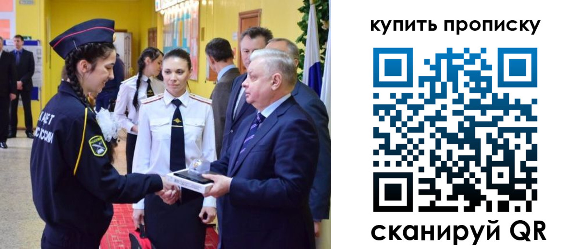 временная регистрация законно в Котово