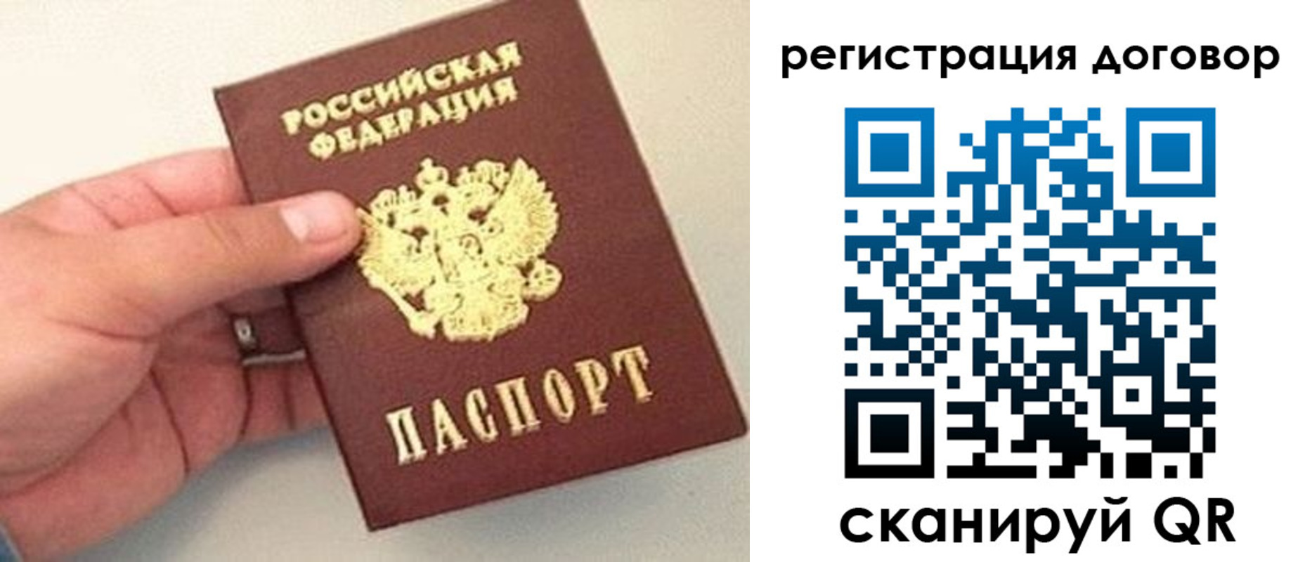 временная прописка в Котово