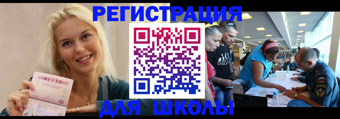 временная регистрация в Котово