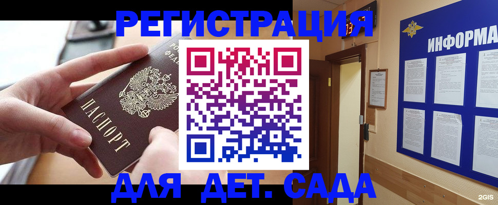 найти адрес прописки в Котово