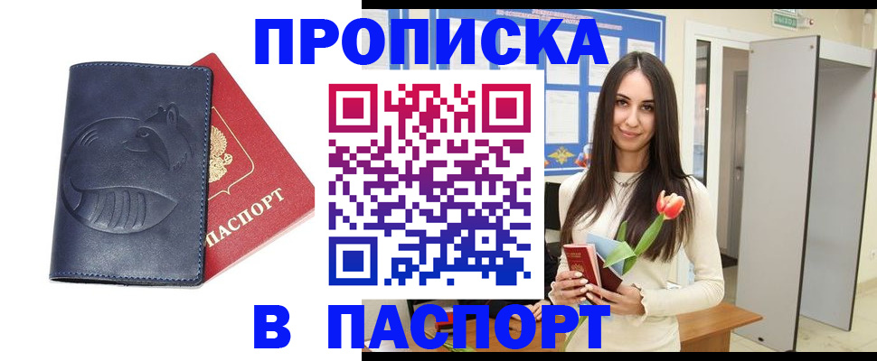 регистрация в Котово