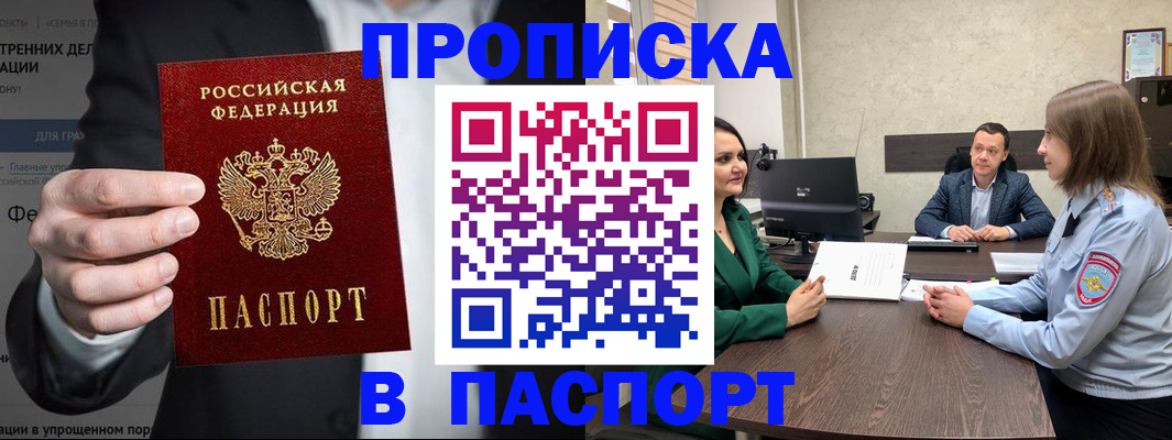 временная регистрация законно в Котово