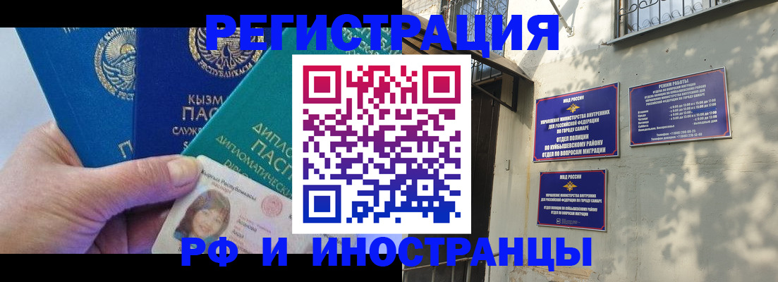 временная регистрация поиск в Котово